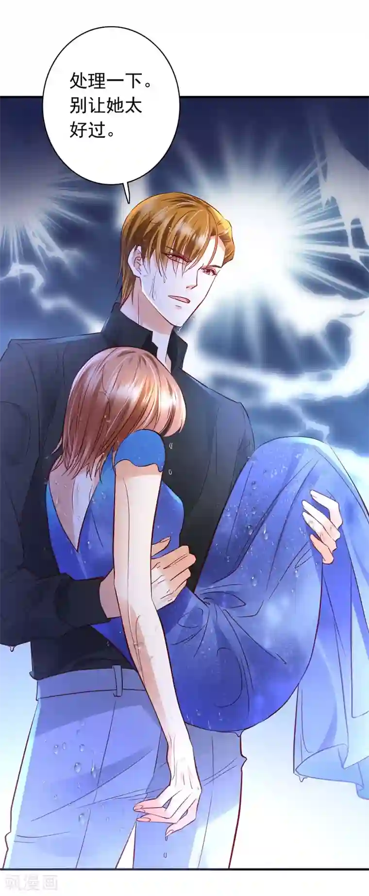 豪门天价前妻第636话 溺水