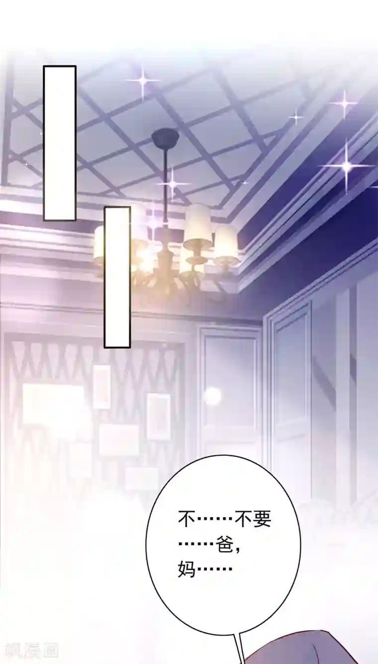 豪门天价前妻第636话 溺水