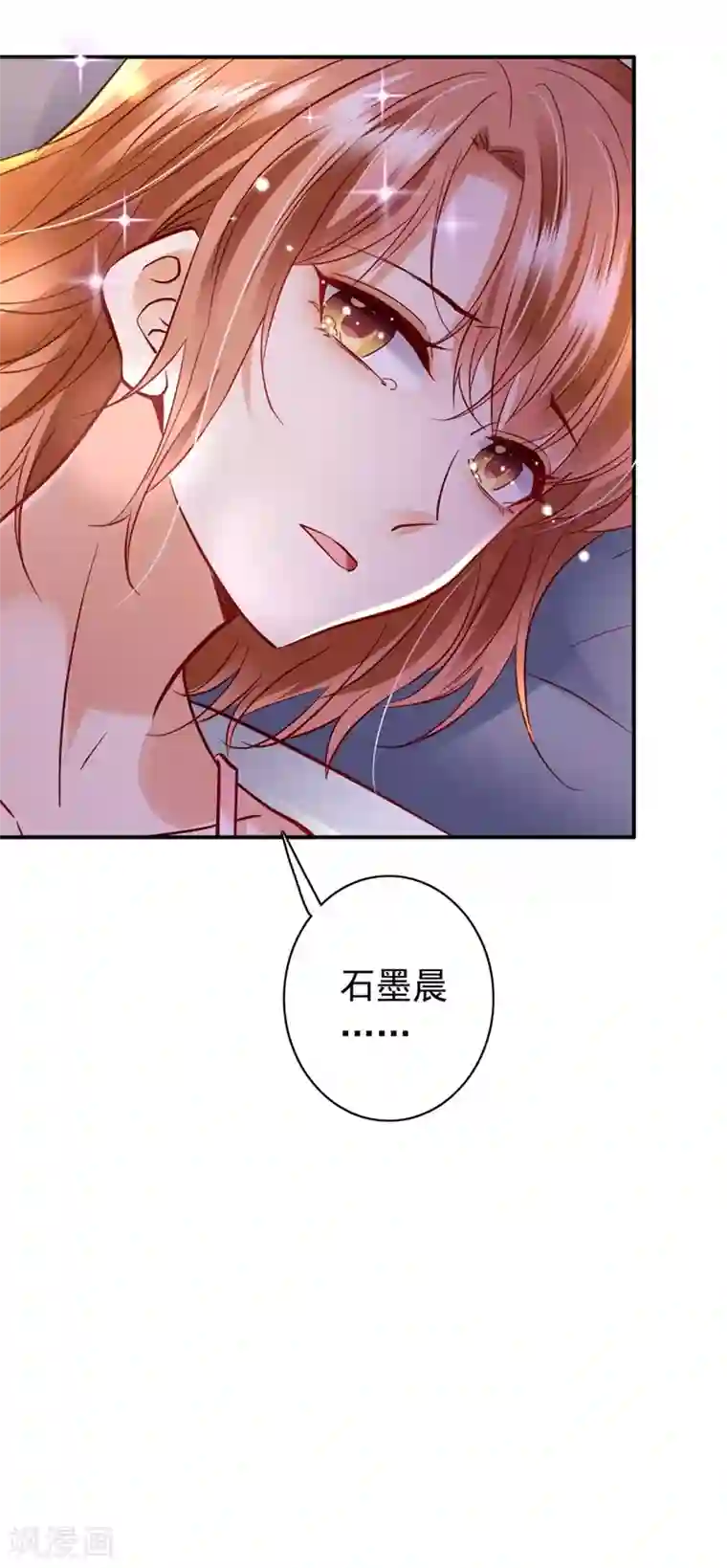 豪门天价前妻第636话 溺水