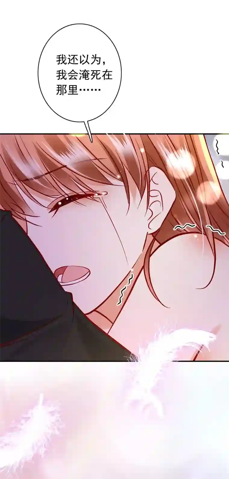 豪门天价前妻第636话 溺水