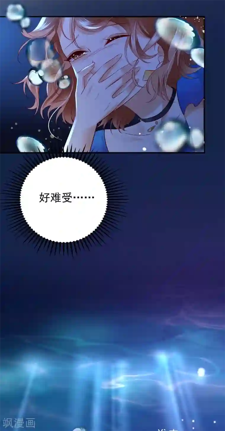 豪门天价前妻第636话 溺水