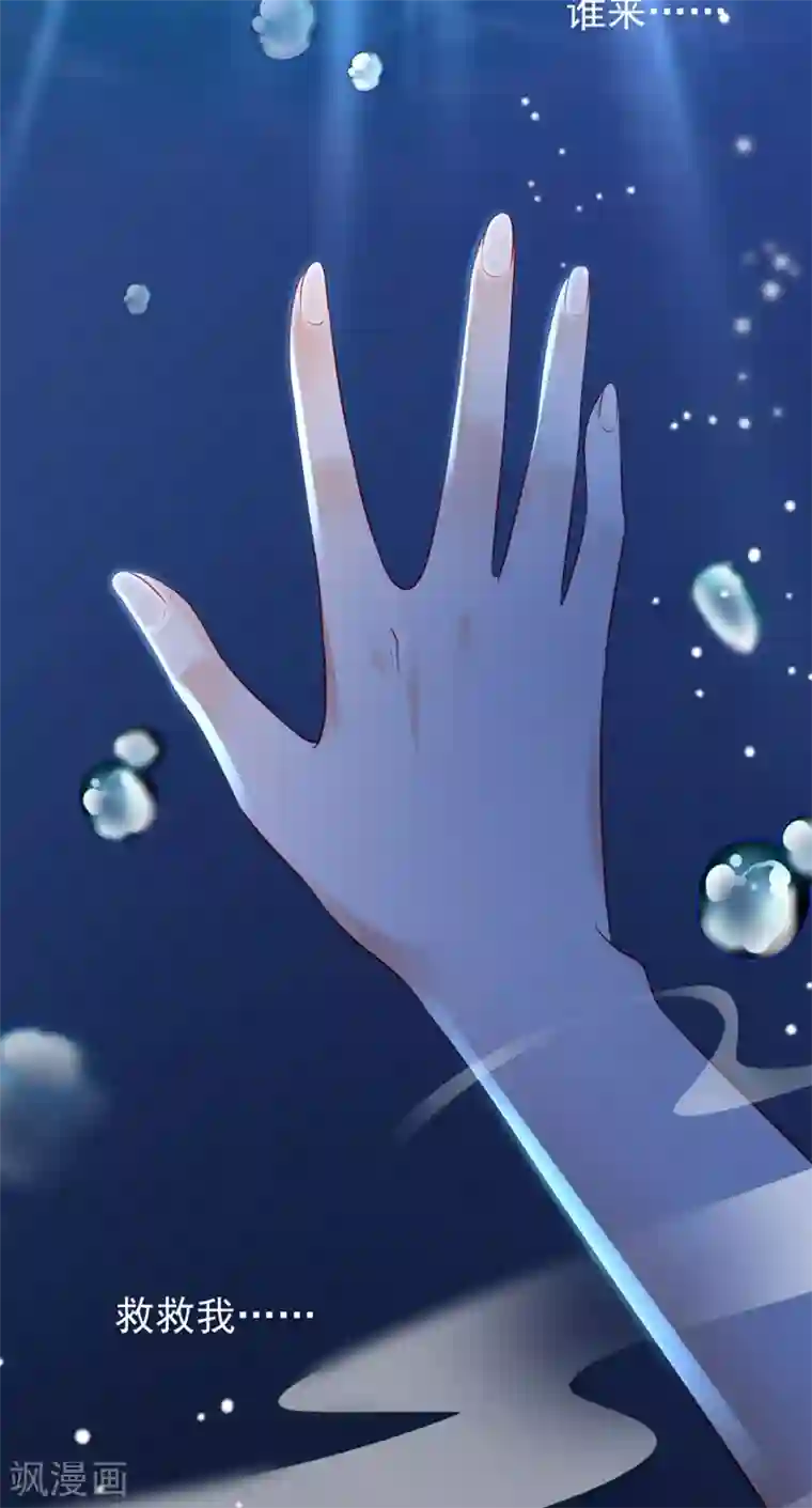 豪门天价前妻第636话 溺水