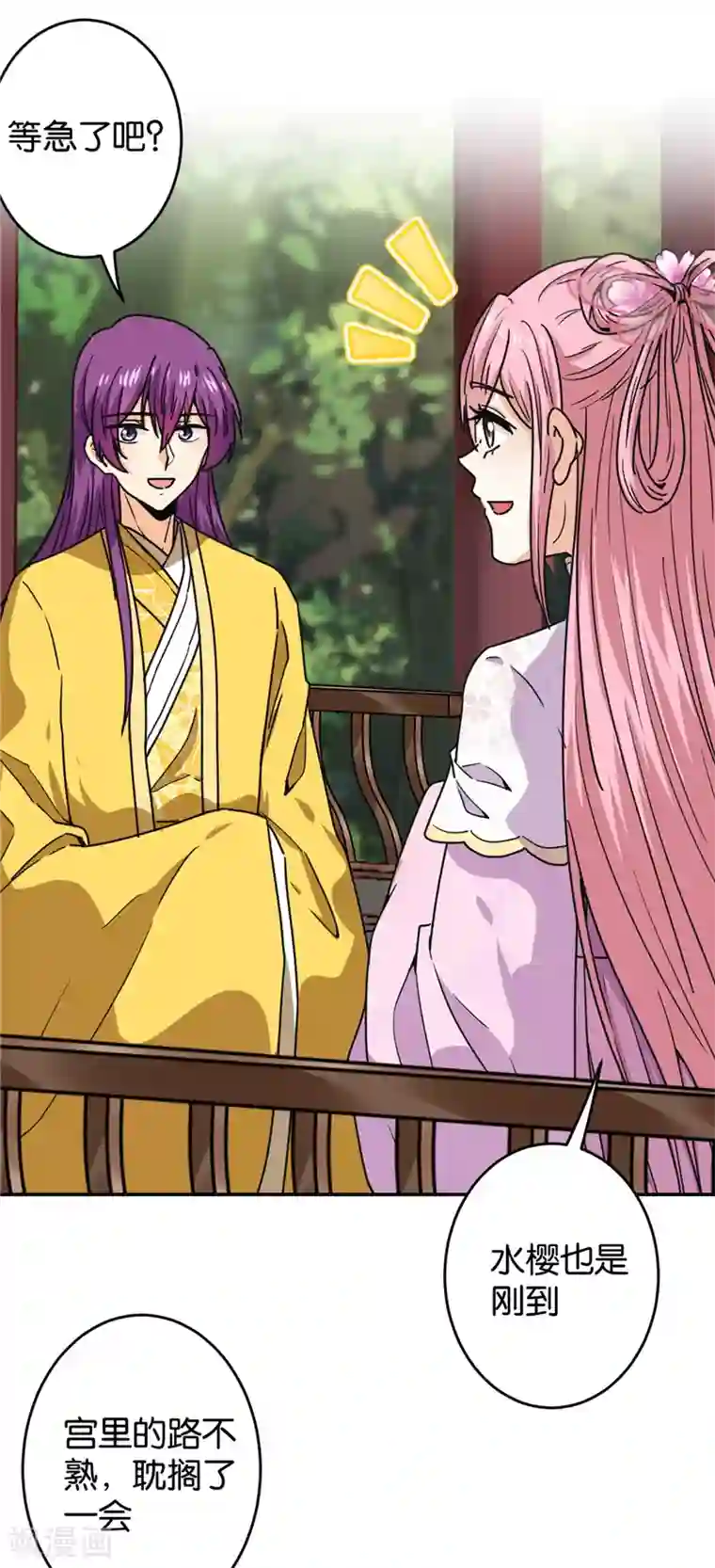 王爷你好贱第705话