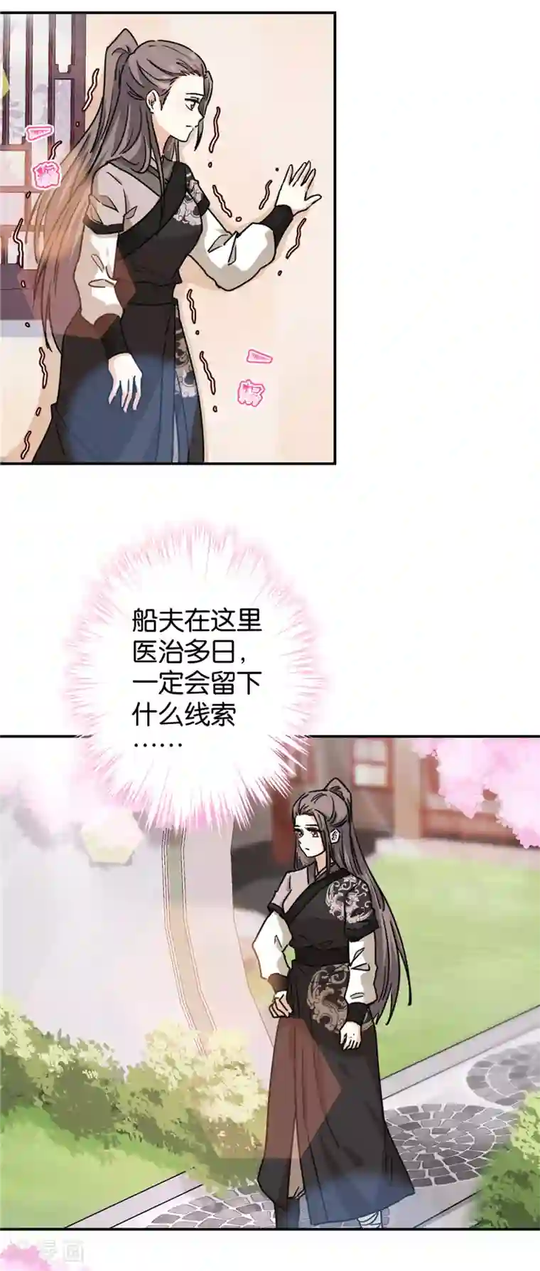 王爷你好贱第705话