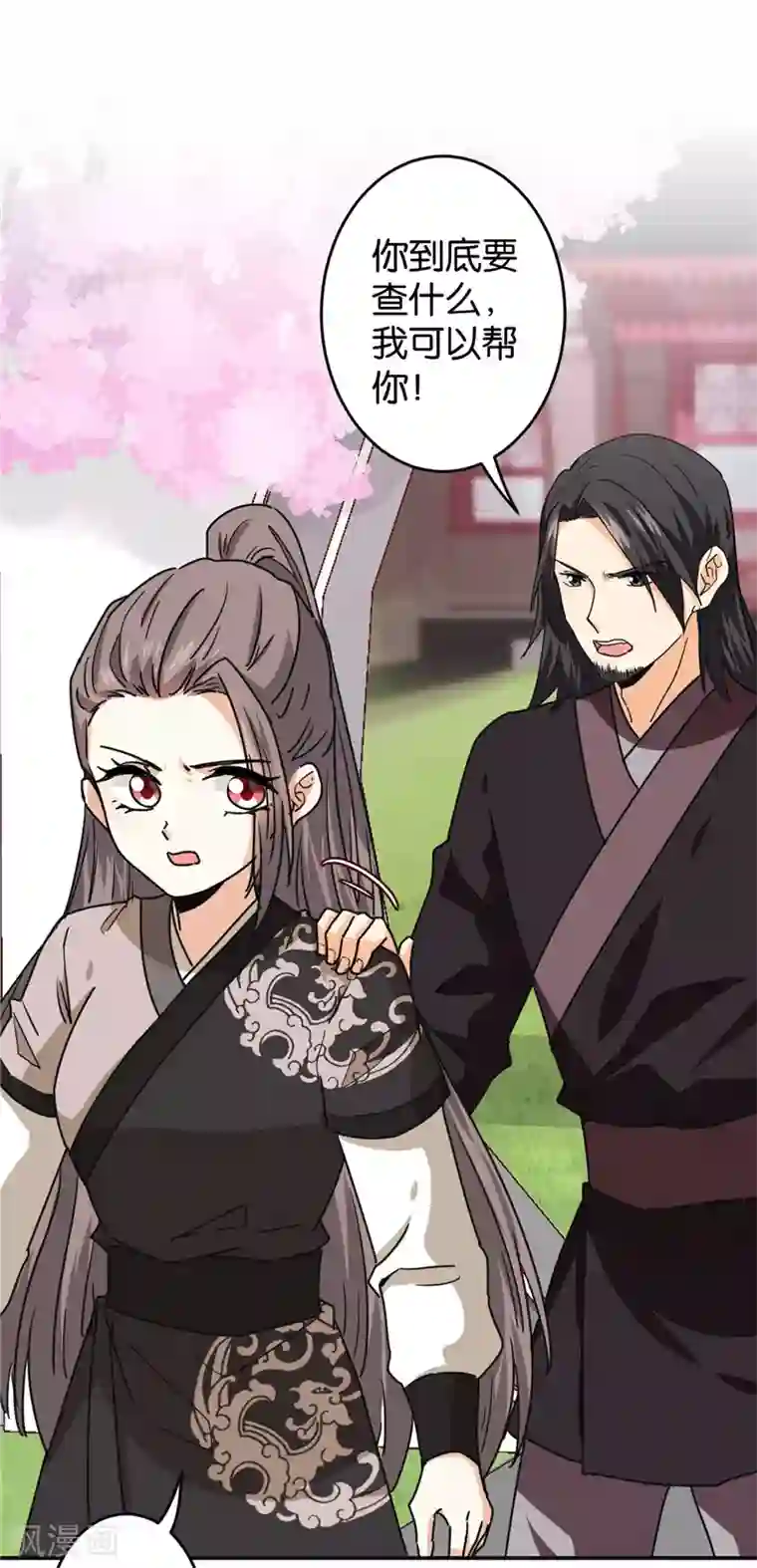 王爷你好贱第705话