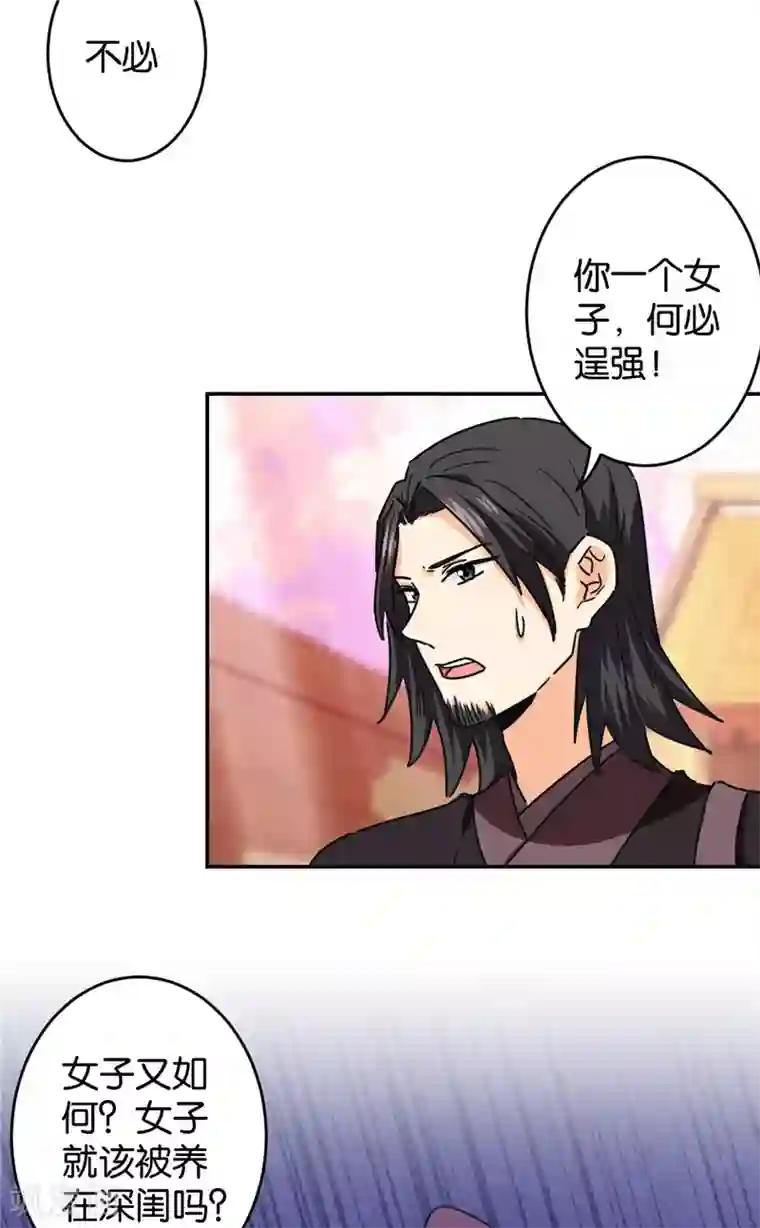 王爷你好贱第705话