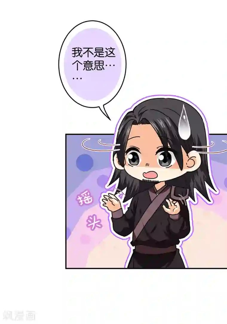 王爷你好贱第705话