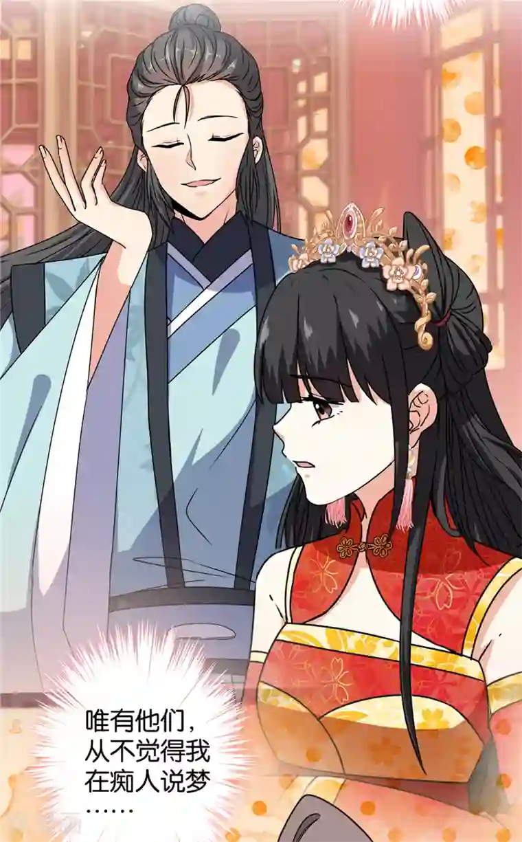 王爷你好贱第705话