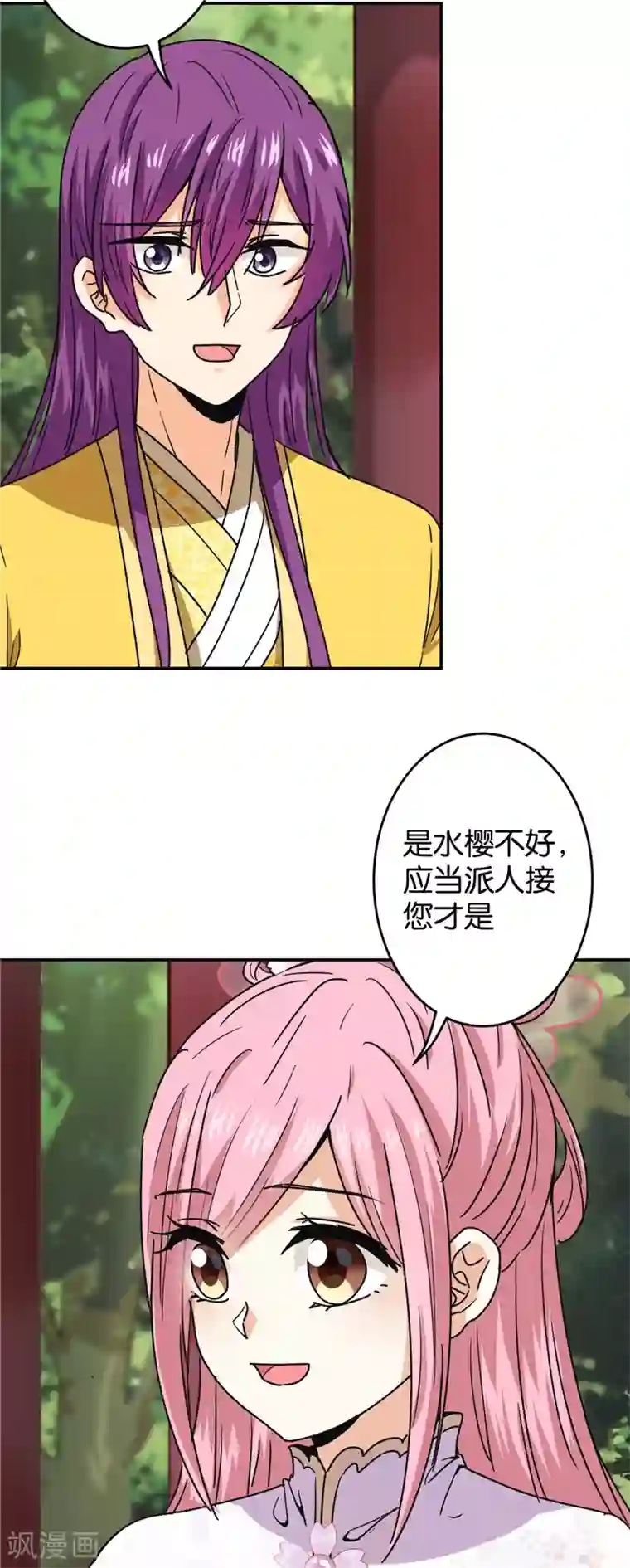 王爷你好贱第705话