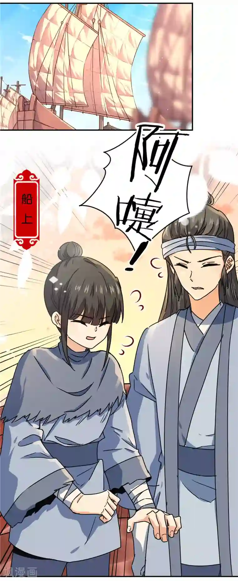 王爷你好贱第705话