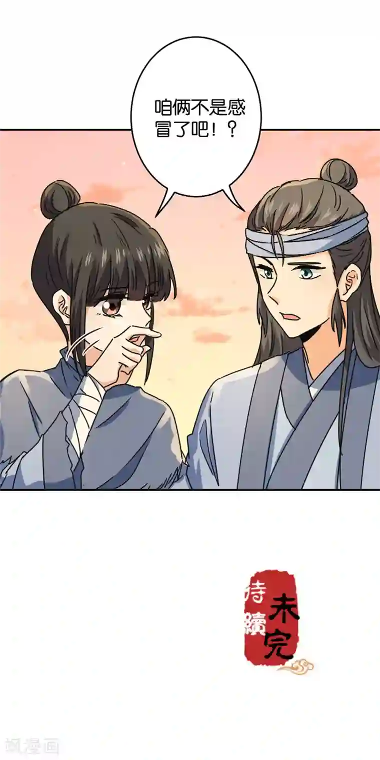 王爷你好贱第705话