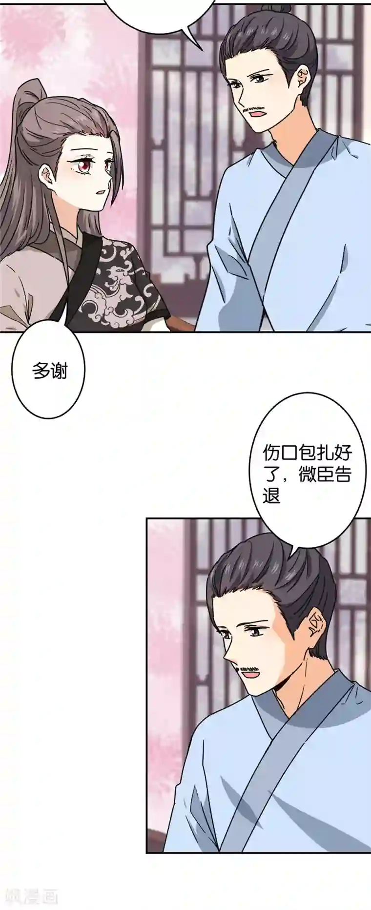 王爷你好贱第705话