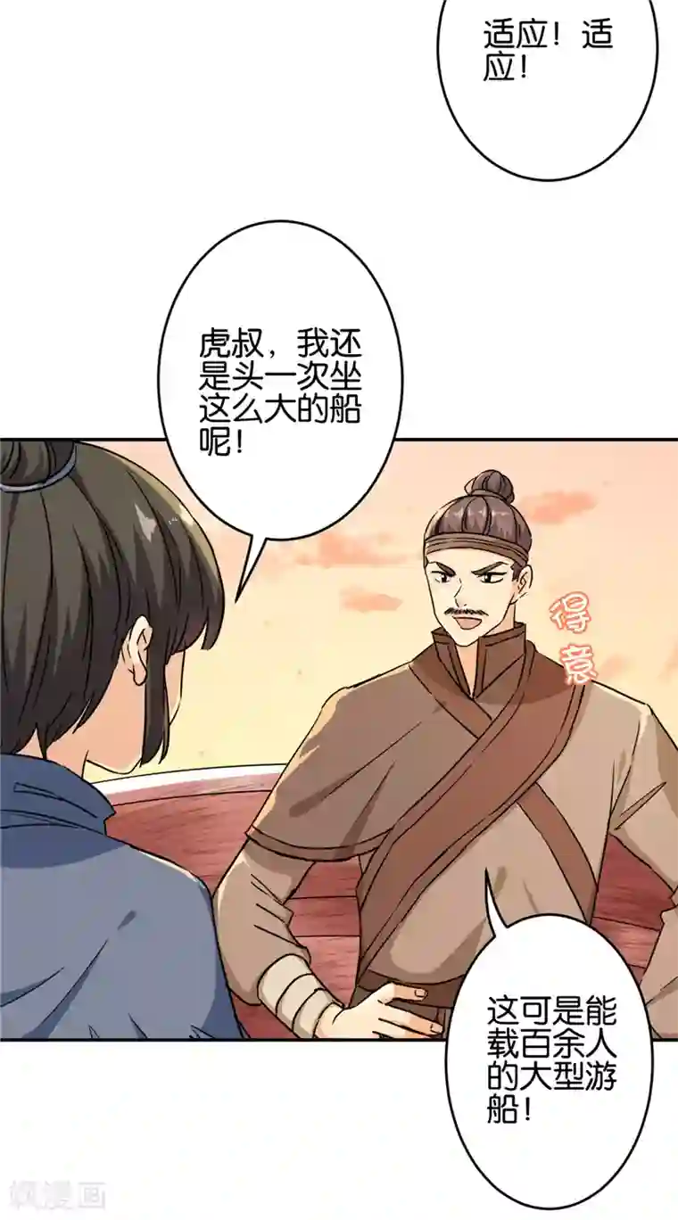王爷你好贱第706话