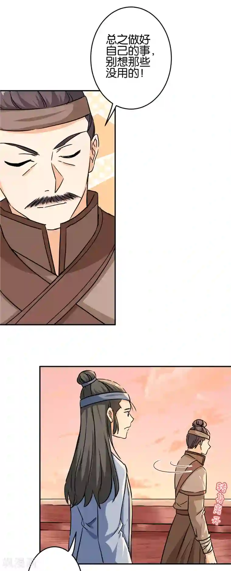 王爷你好贱第706话