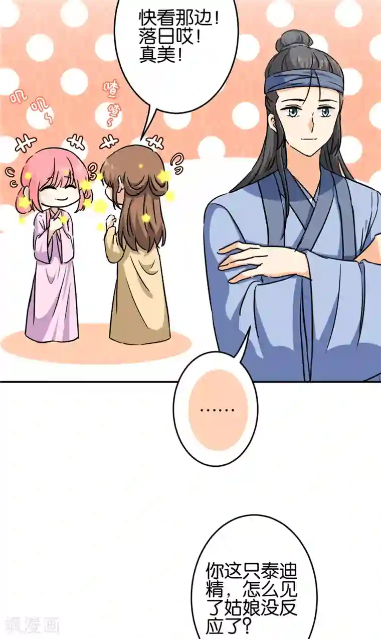 王爷你好贱第706话