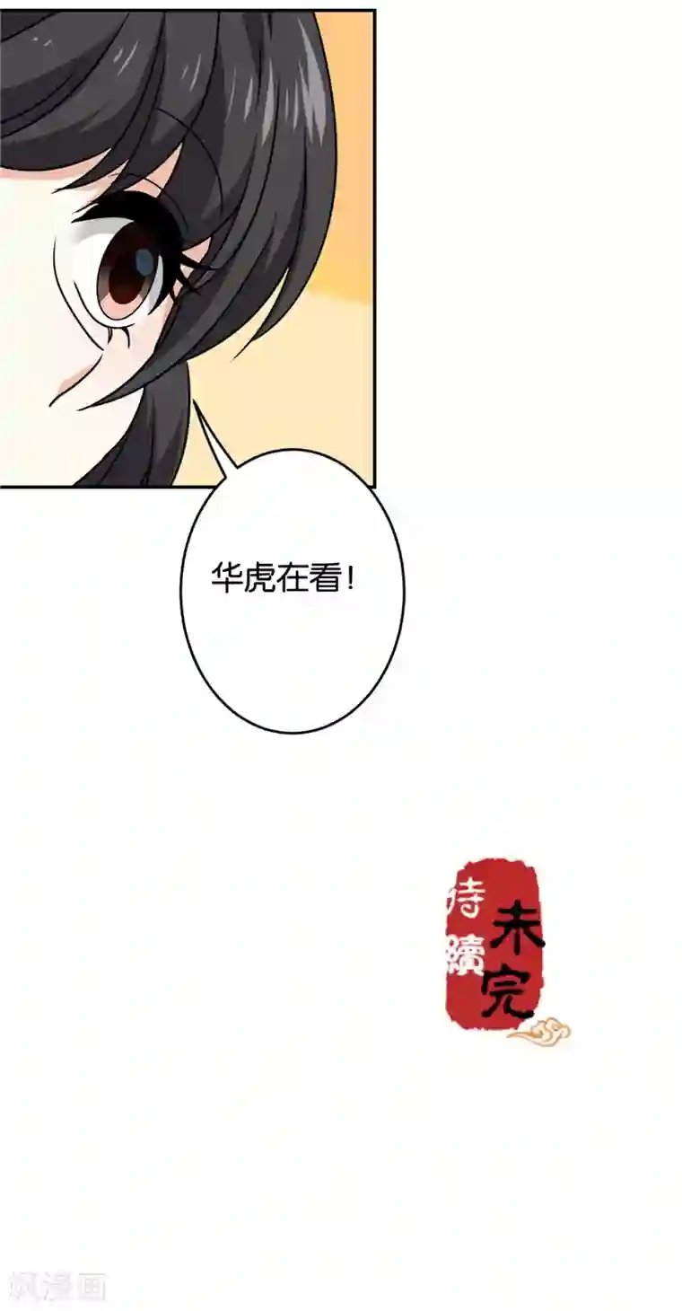 王爷你好贱第706话