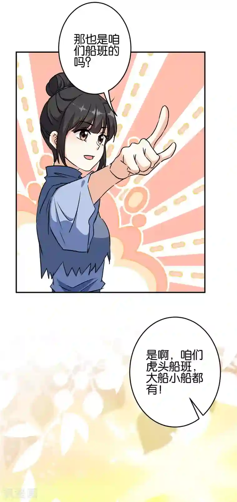 王爷你好贱第706话