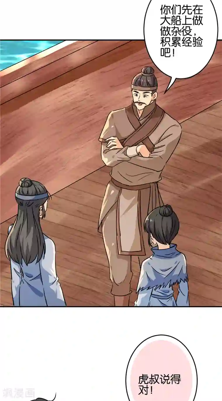 王爷你好贱第706话