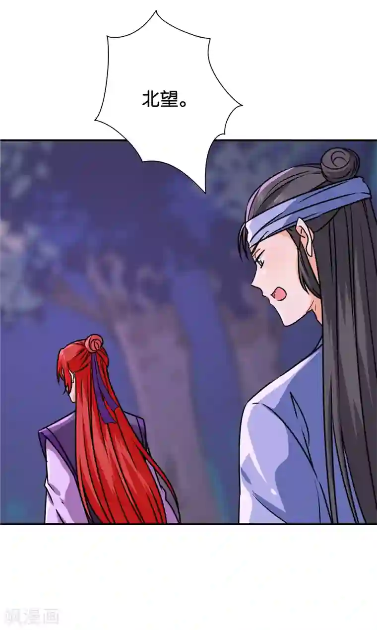 王爷你好贱第707话