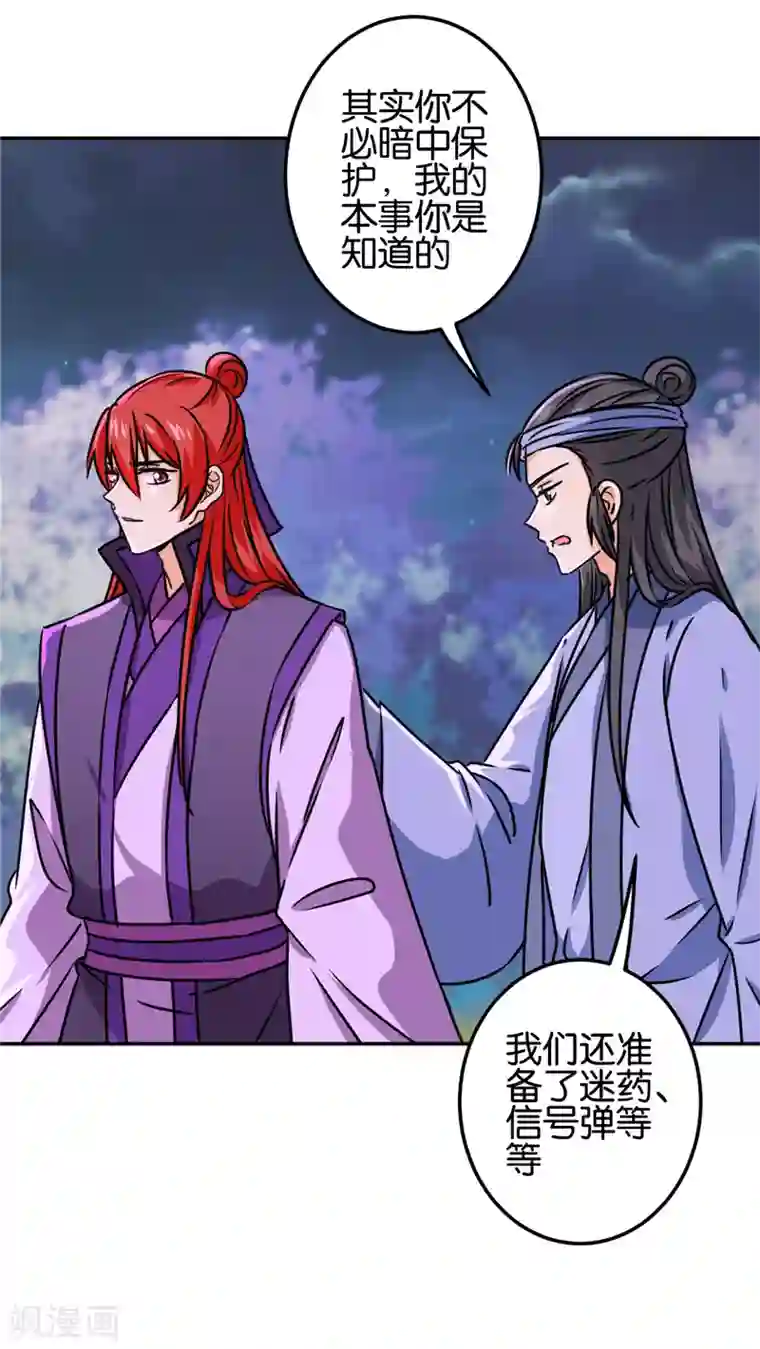 王爷你好贱第707话