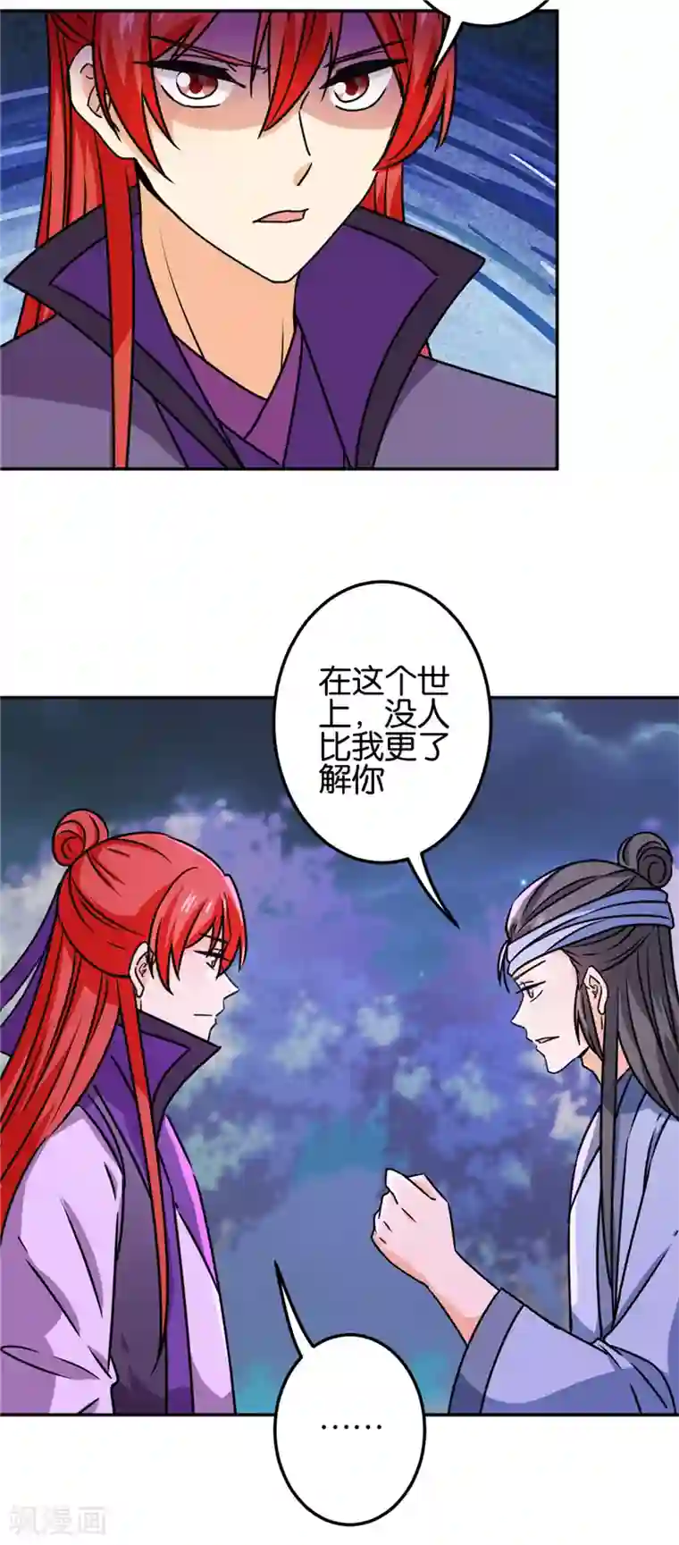 王爷你好贱第707话