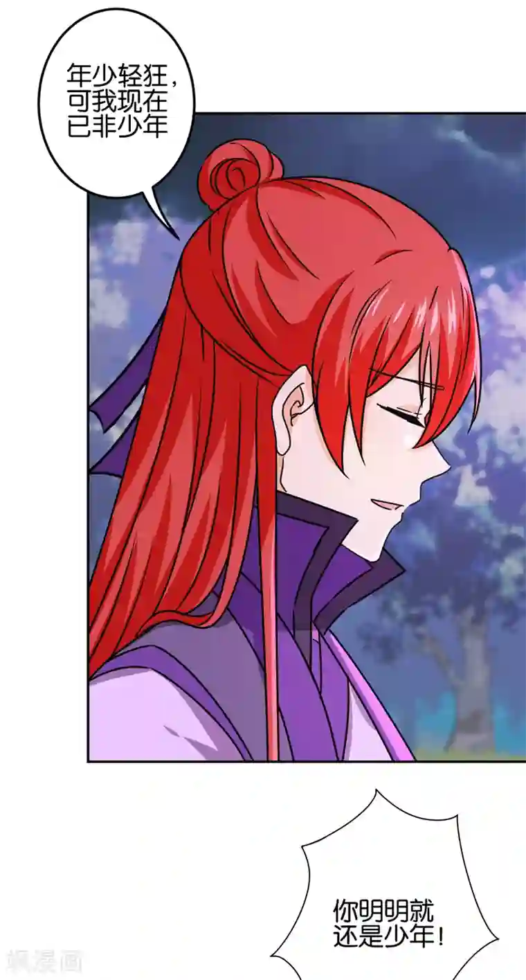 王爷你好贱第707话