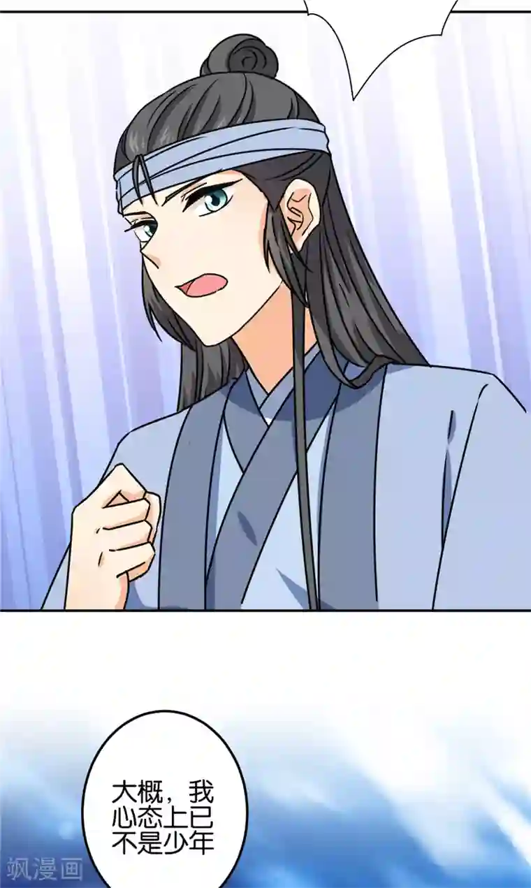 王爷你好贱第707话