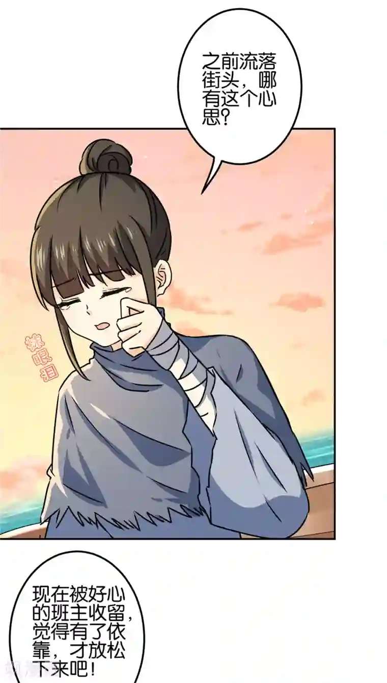 王爷你好贱第707话