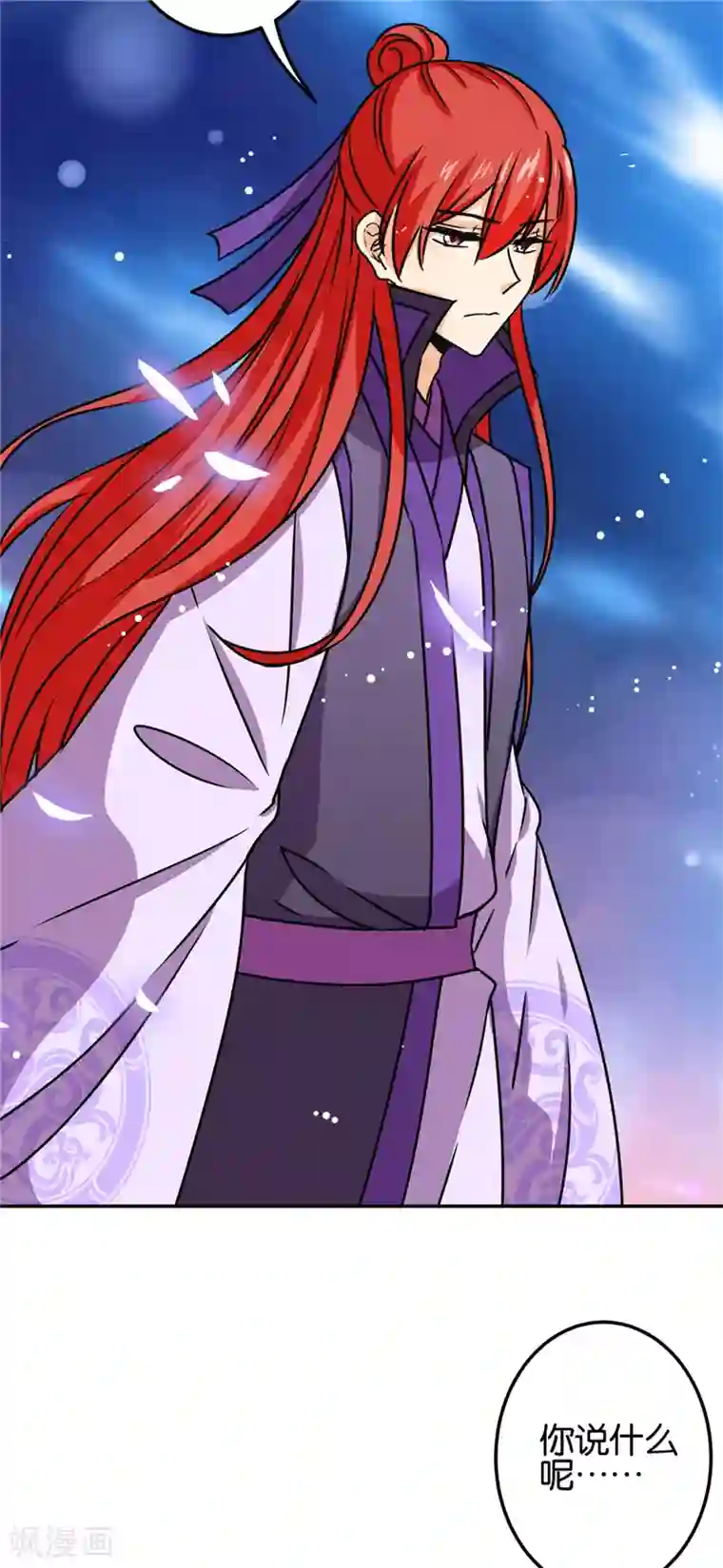 王爷你好贱第707话