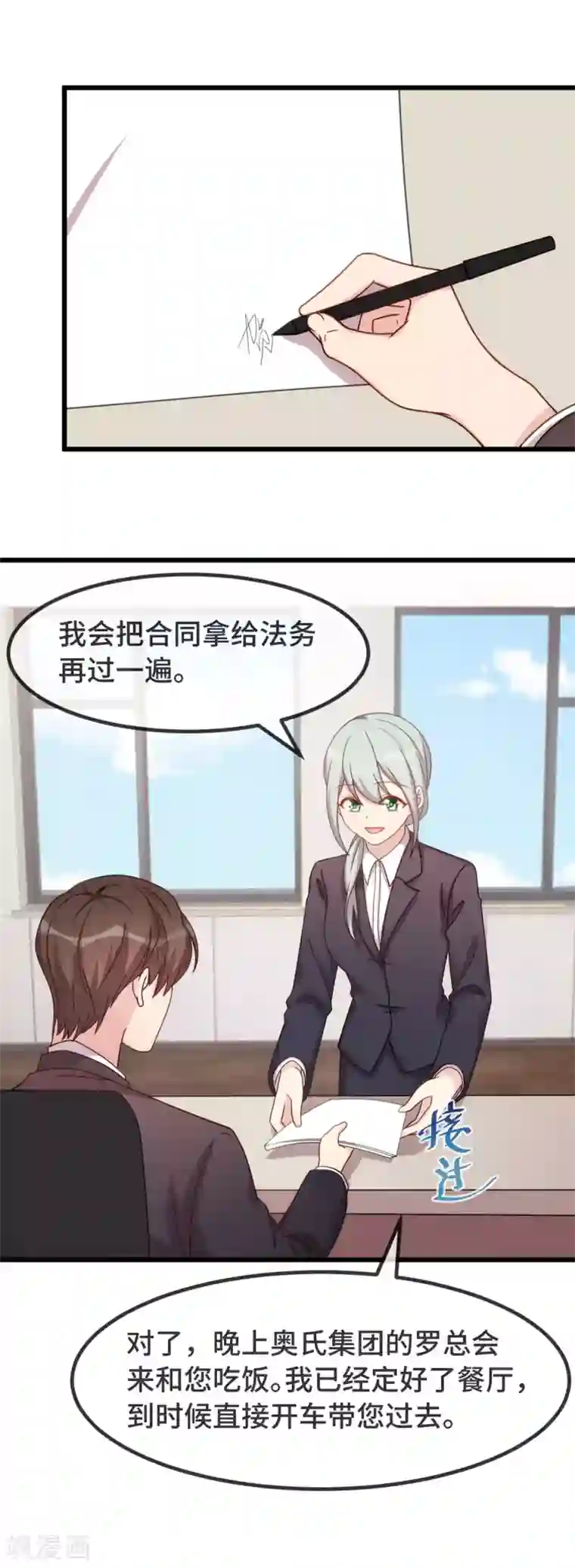 贺少的闪婚暖妻第325话 这秘书不错啊