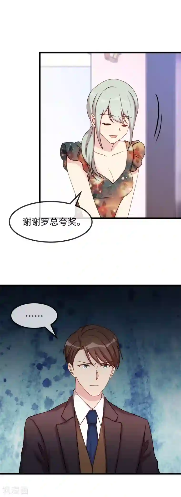 贺少的闪婚暖妻第325话 这秘书不错啊