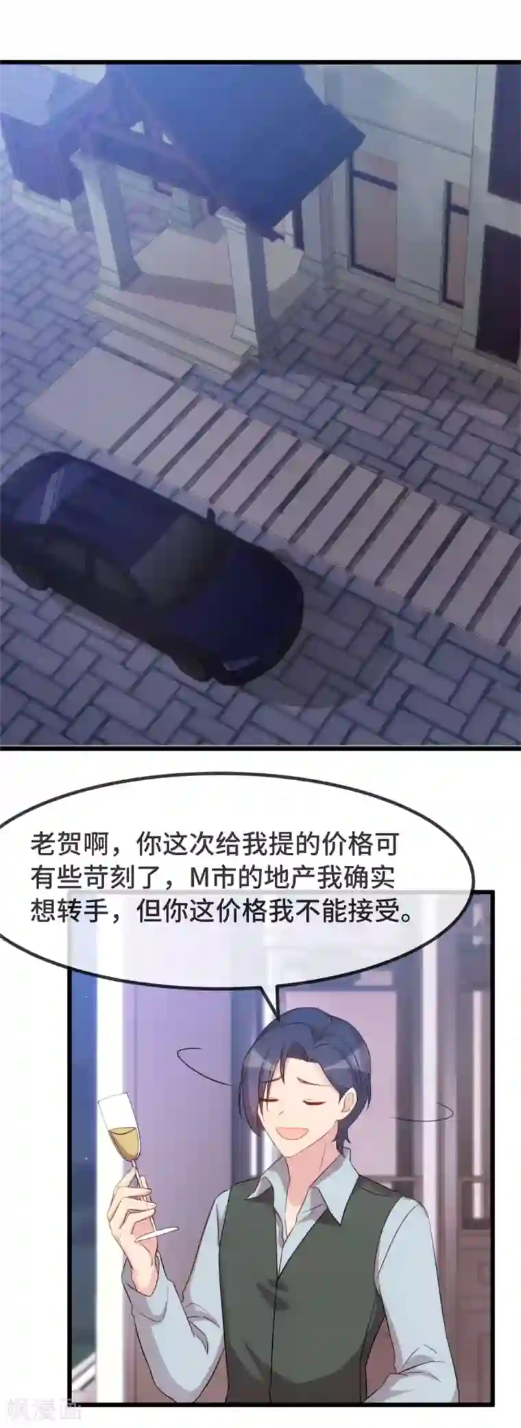 贺少的闪婚暖妻第325话 这秘书不错啊