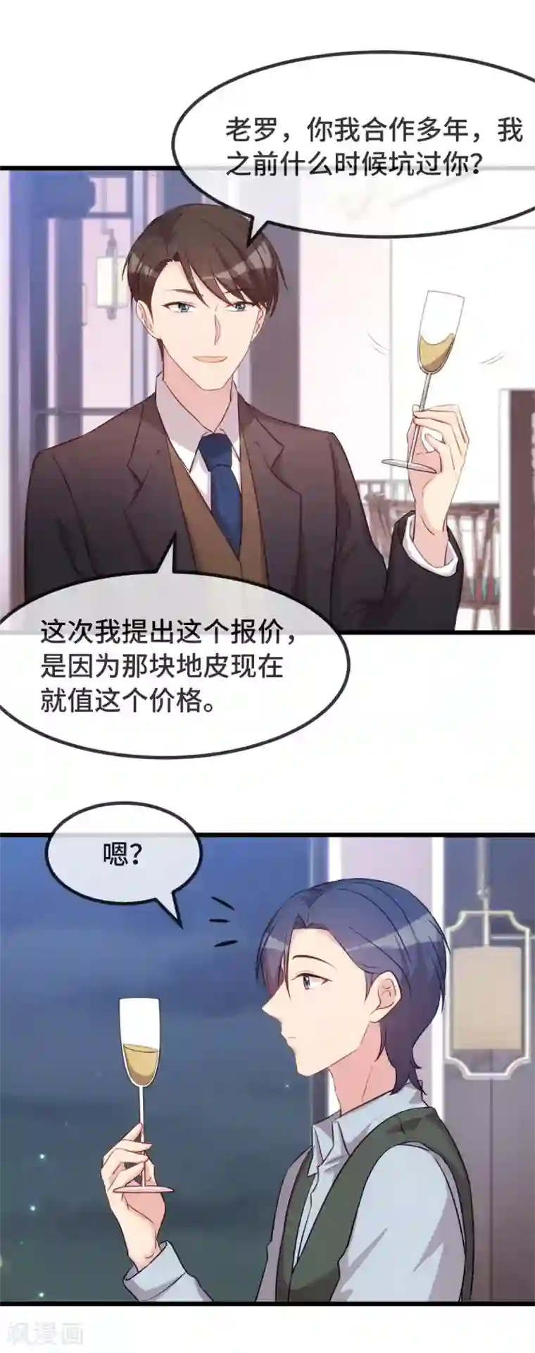 贺少的闪婚暖妻第325话 这秘书不错啊