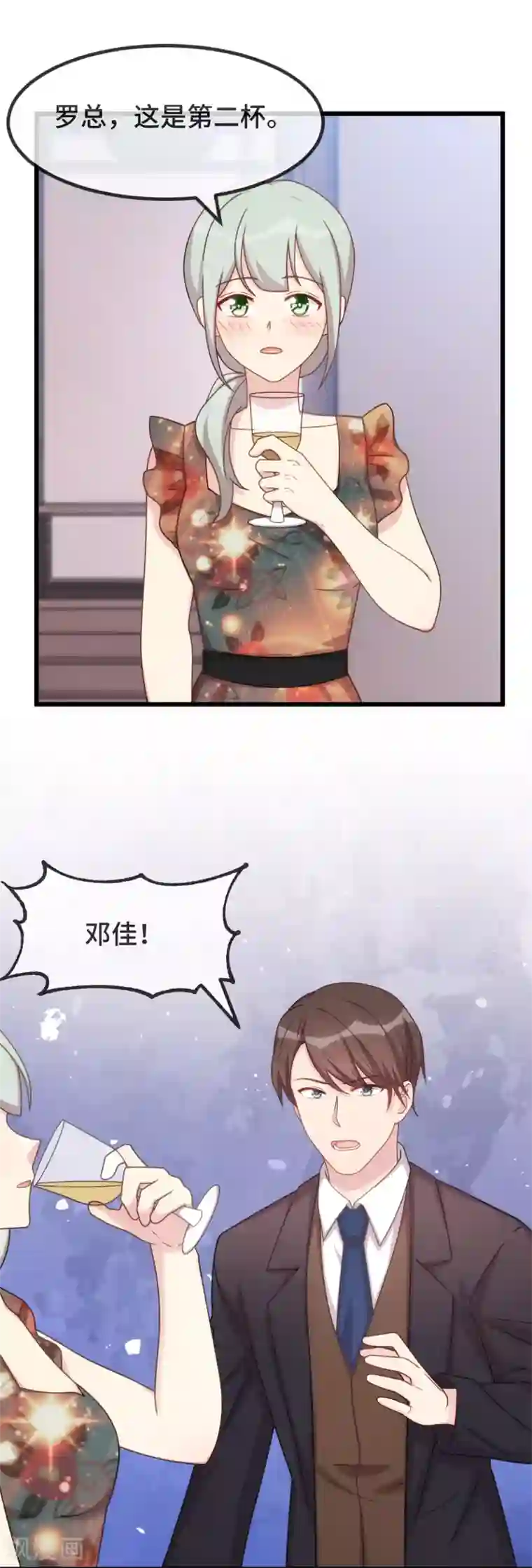 贺少的闪婚暖妻第326话 灌酒