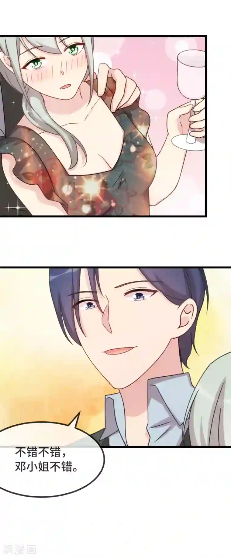 贺少的闪婚暖妻第326话 灌酒