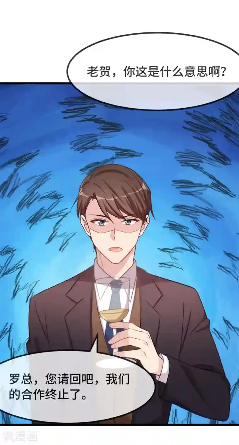 贺少的闪婚暖妻第326话 灌酒