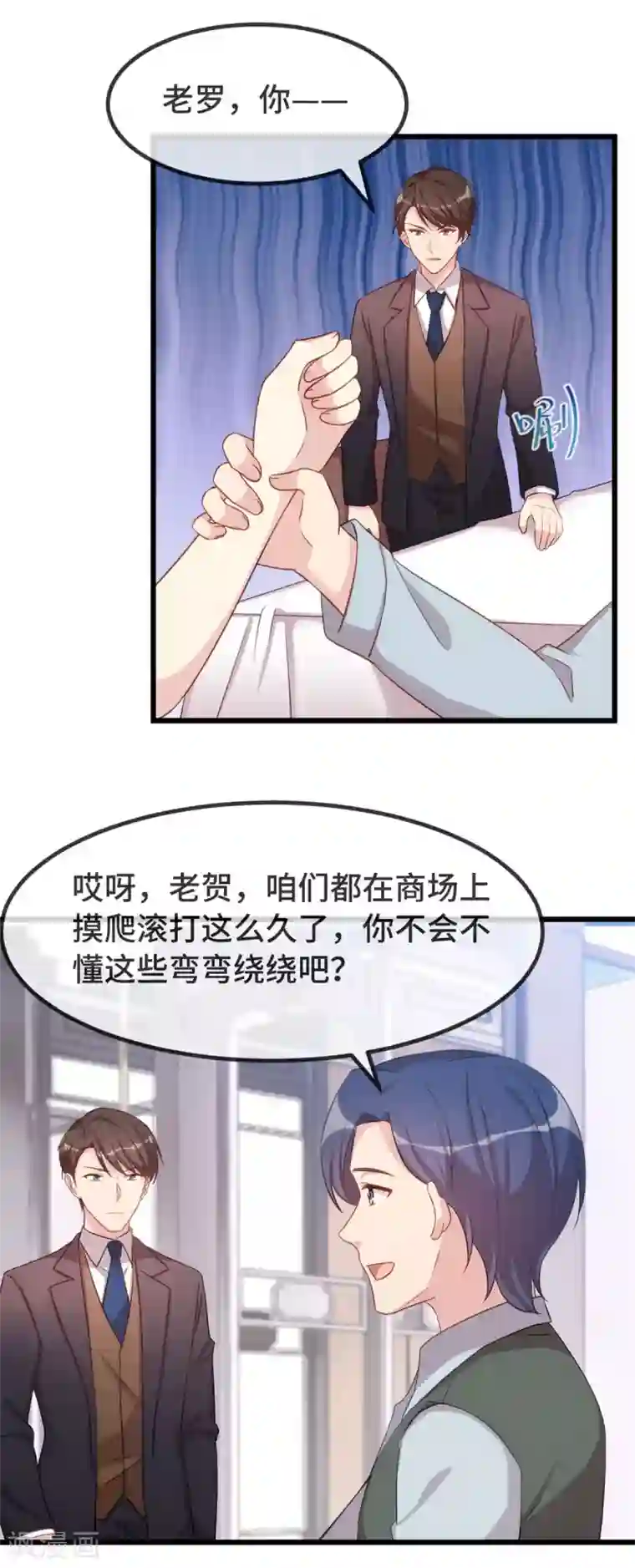 贺少的闪婚暖妻第326话 灌酒