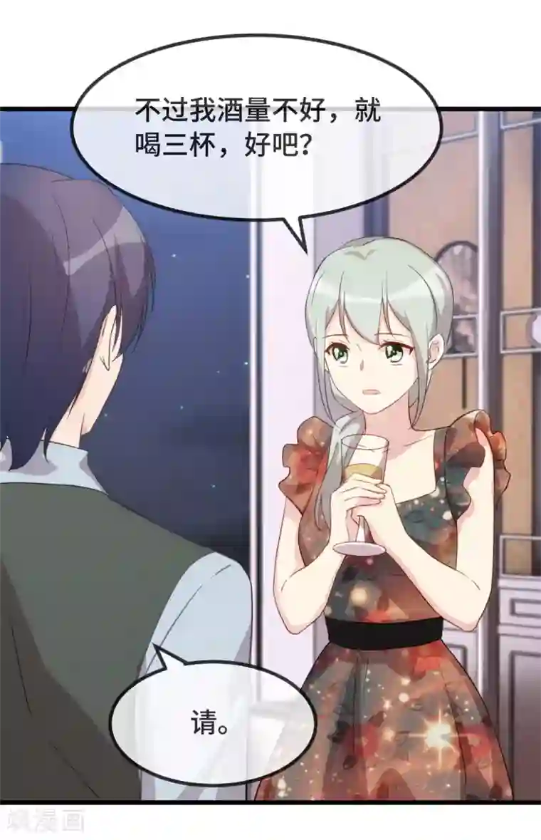 贺少的闪婚暖妻第326话 灌酒