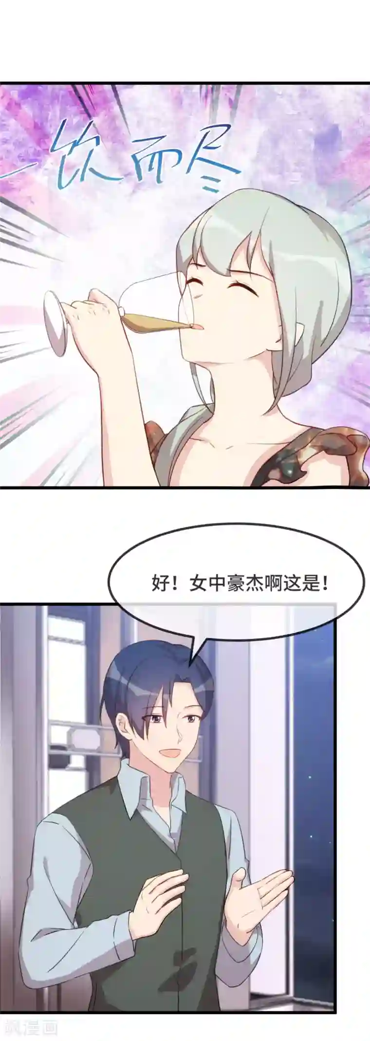 贺少的闪婚暖妻第326话 灌酒