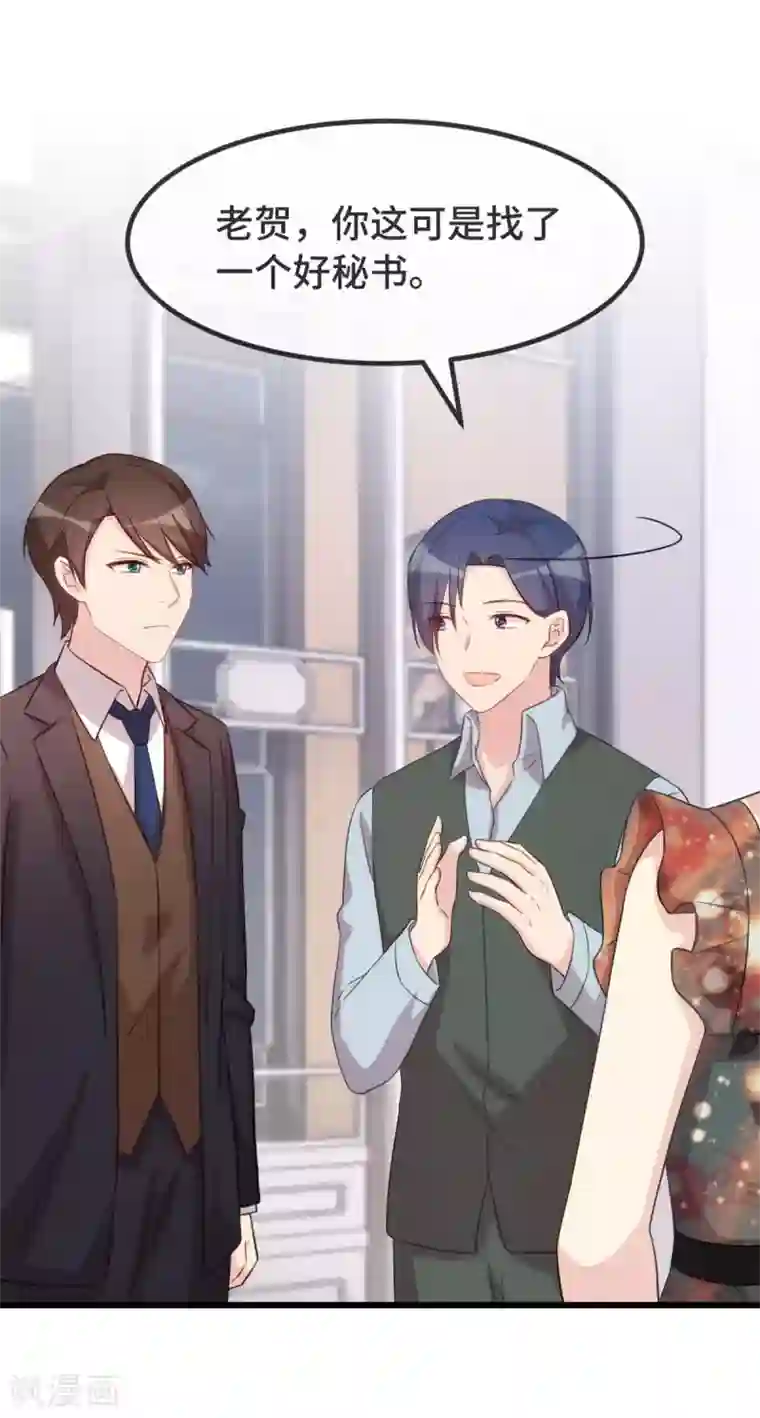 贺少的闪婚暖妻第326话 灌酒