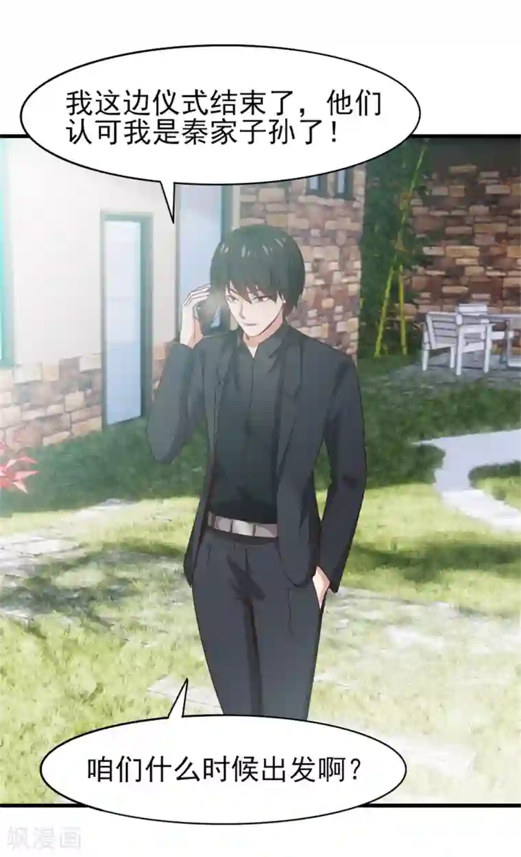 我和26岁美女房客第287话 带你找点乐子