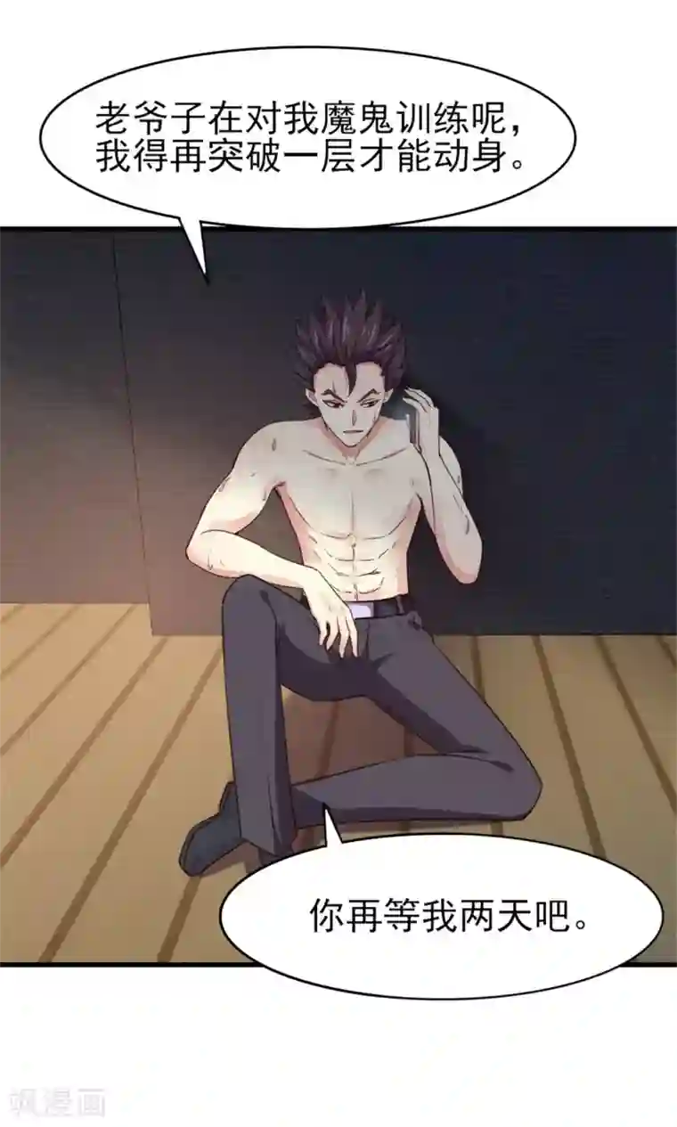 我和26岁美女房客第287话 带你找点乐子