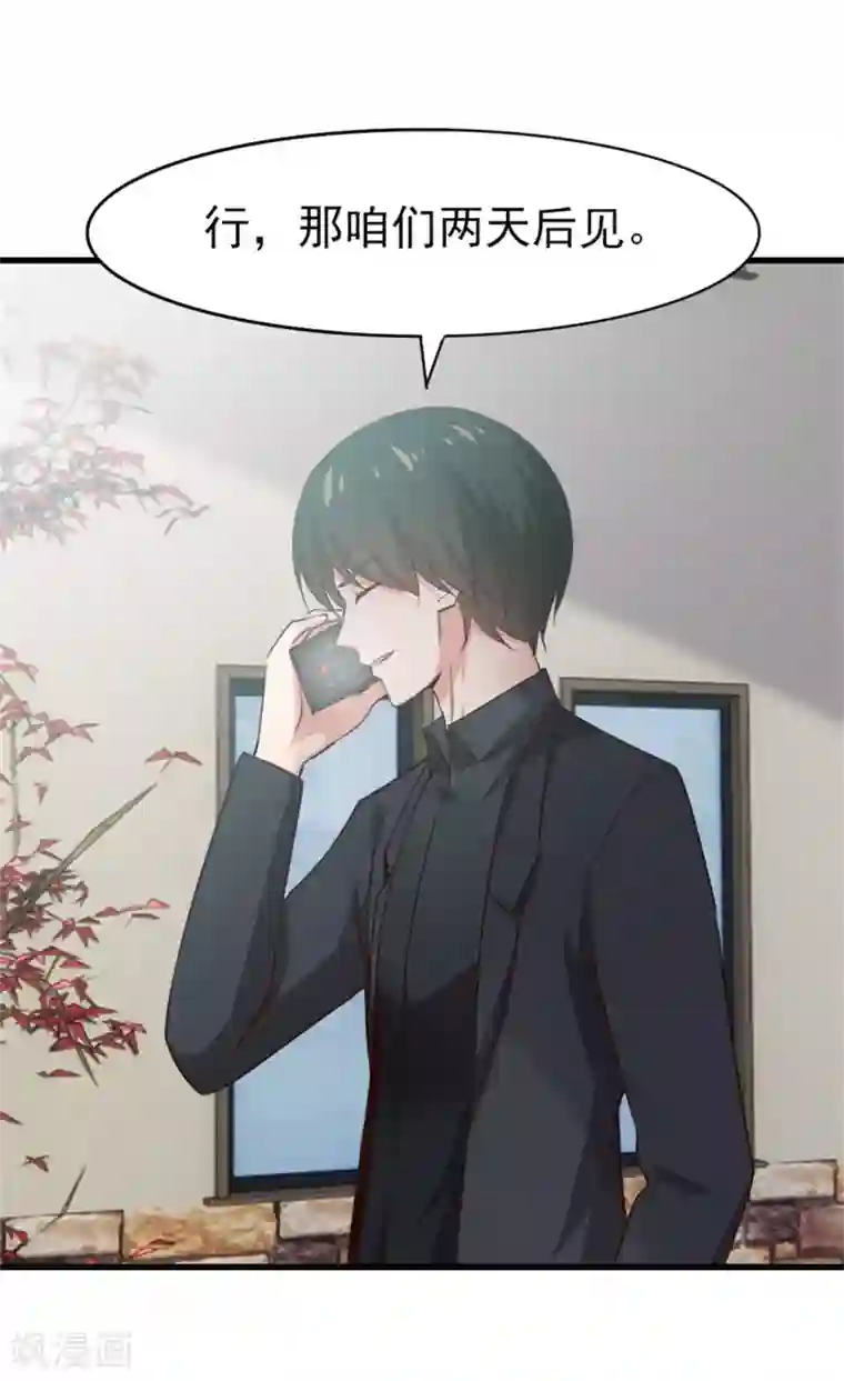 我和26岁美女房客第287话 带你找点乐子