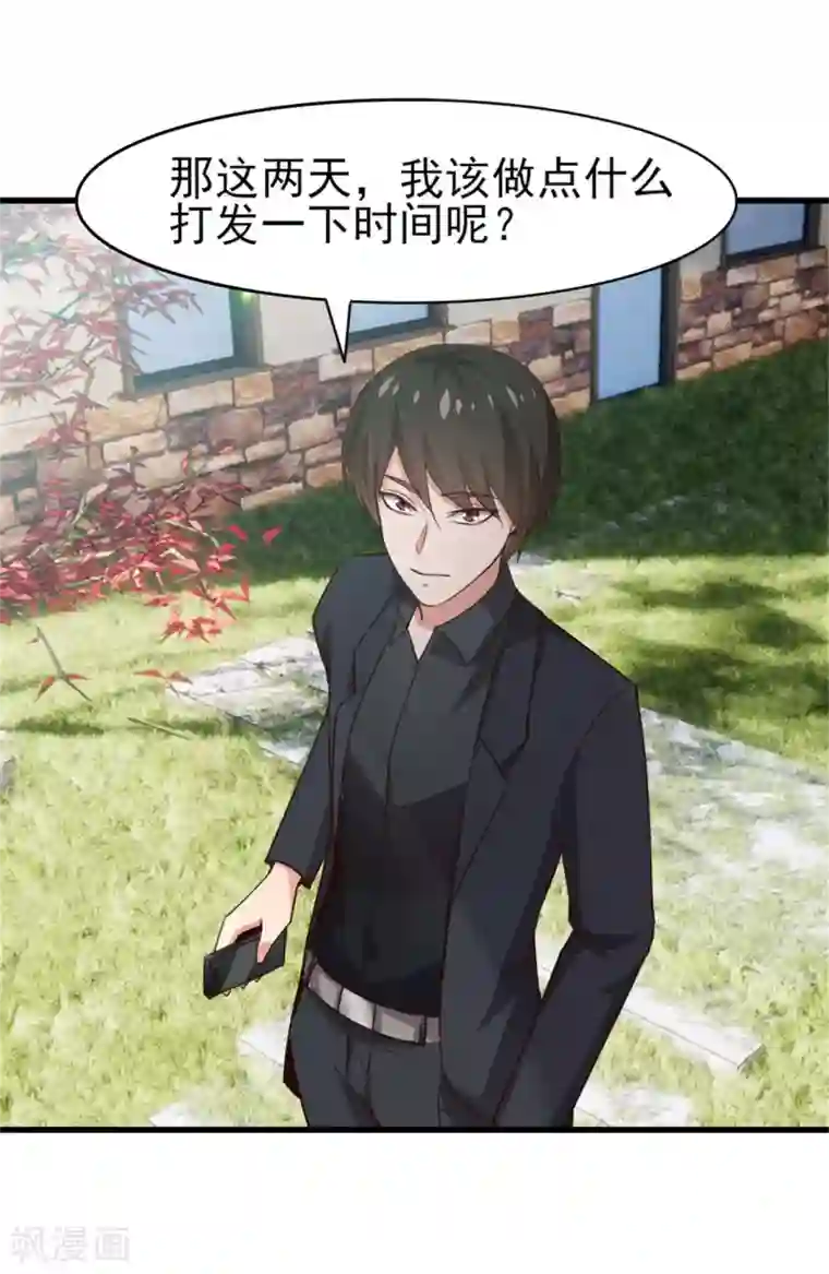 我和26岁美女房客第287话 带你找点乐子