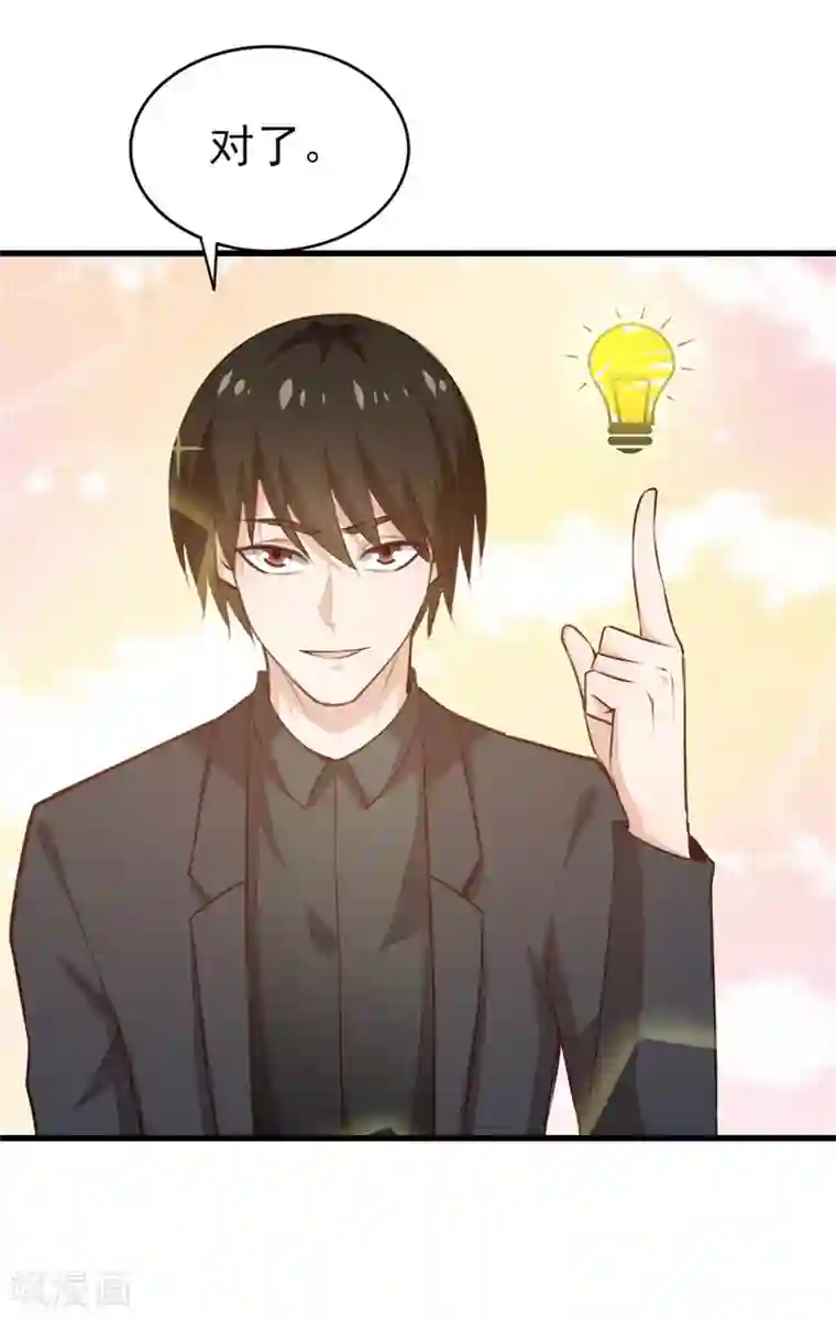 我和26岁美女房客第287话 带你找点乐子