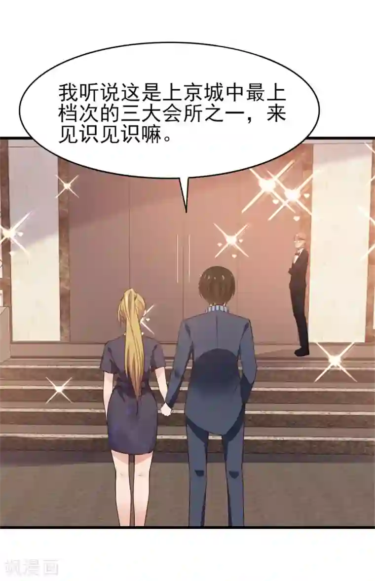 我和26岁美女房客第287话 带你找点乐子