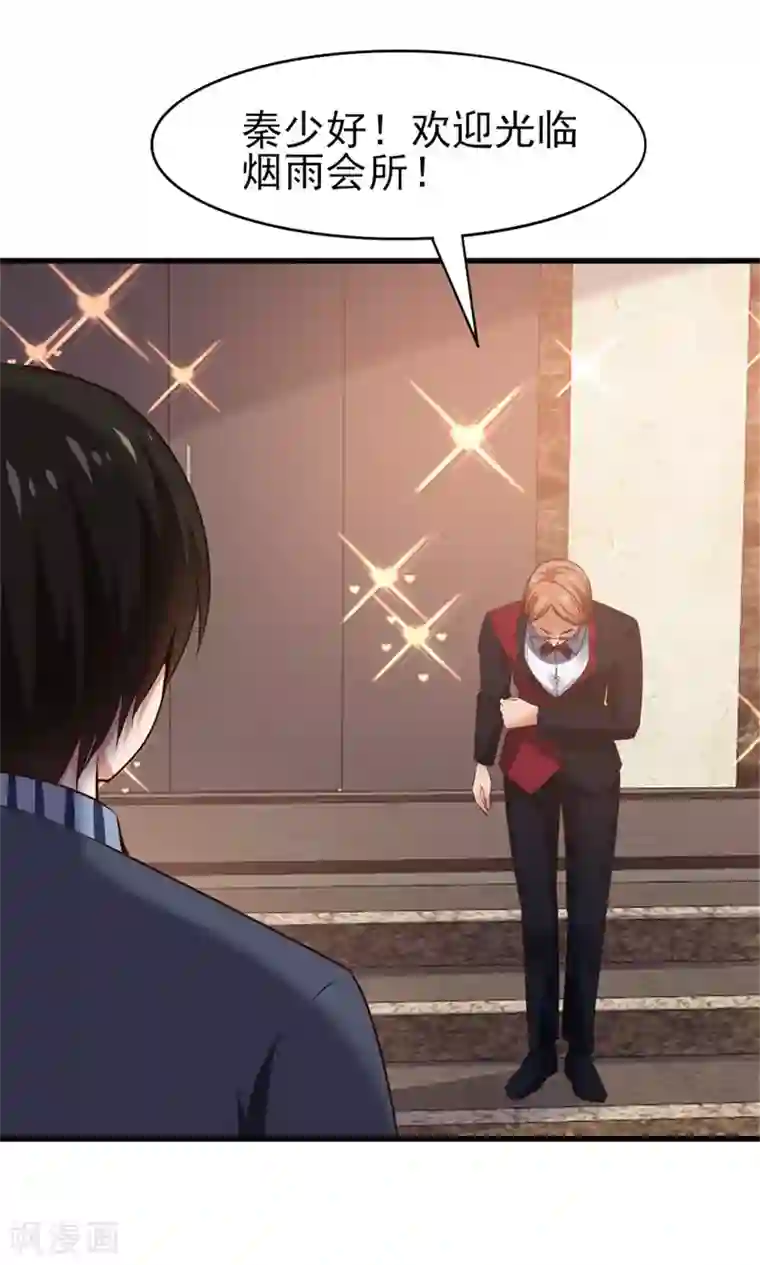 我和26岁美女房客第287话 带你找点乐子