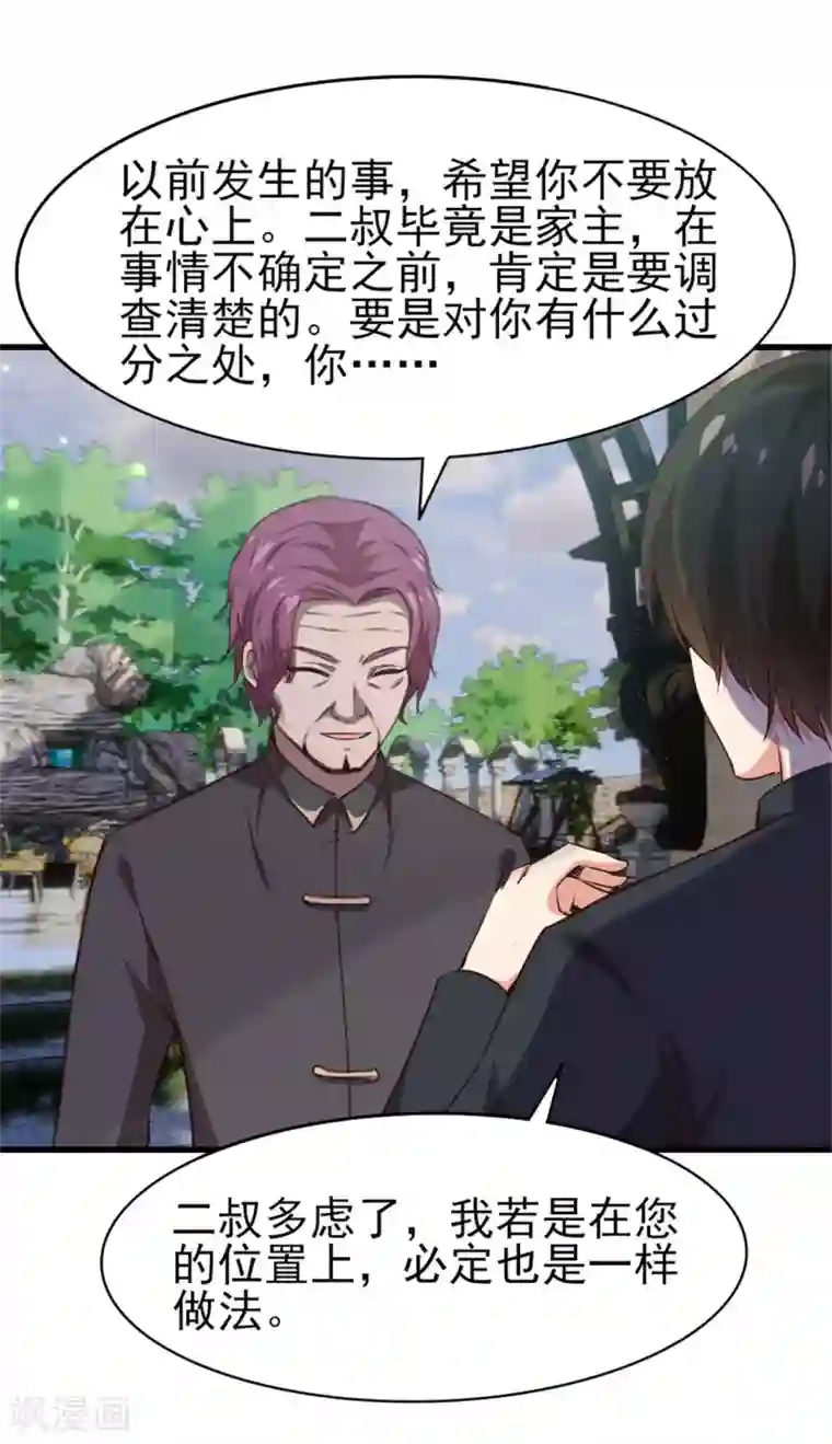 我和26岁美女房客第287话 带你找点乐子