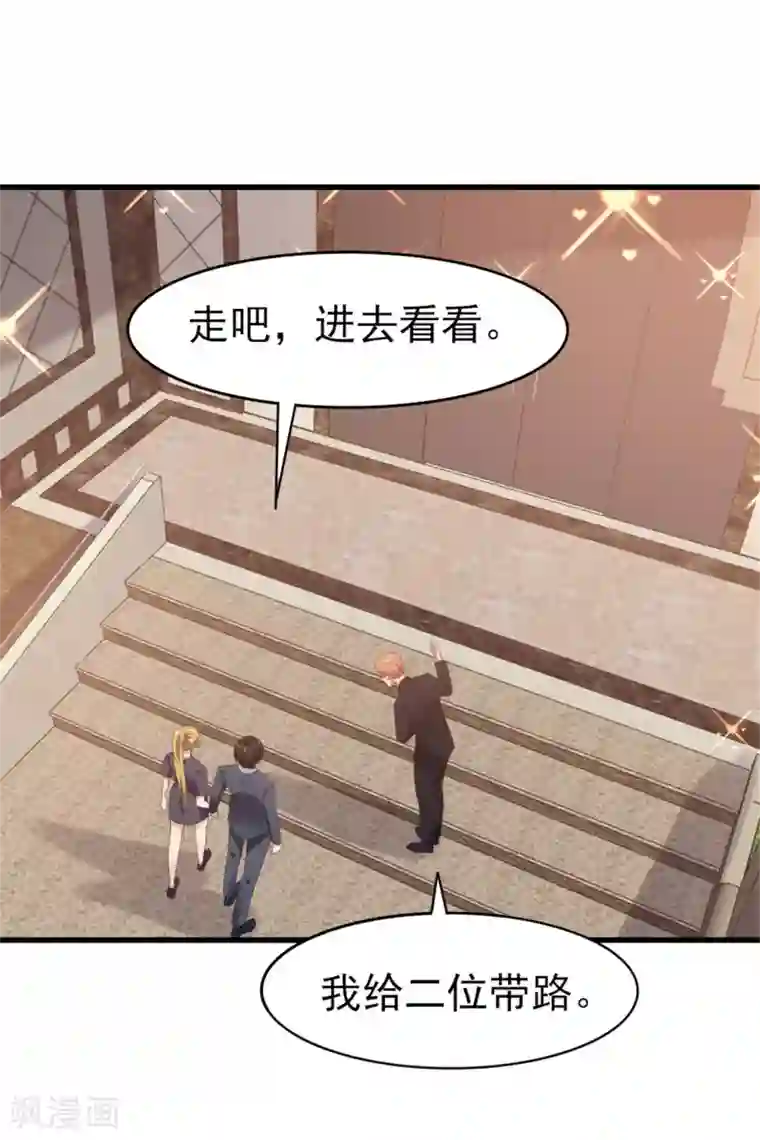 我和26岁美女房客第287话 带你找点乐子