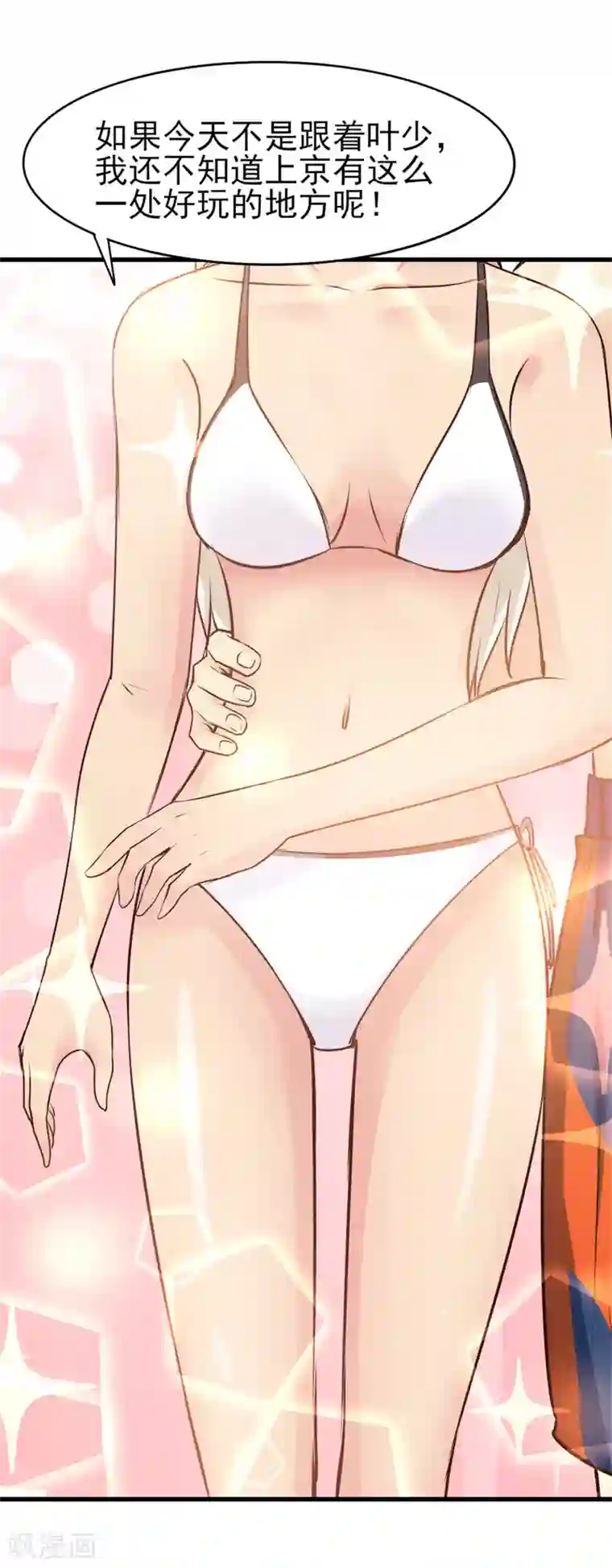 我和26岁美女房客第287话 带你找点乐子